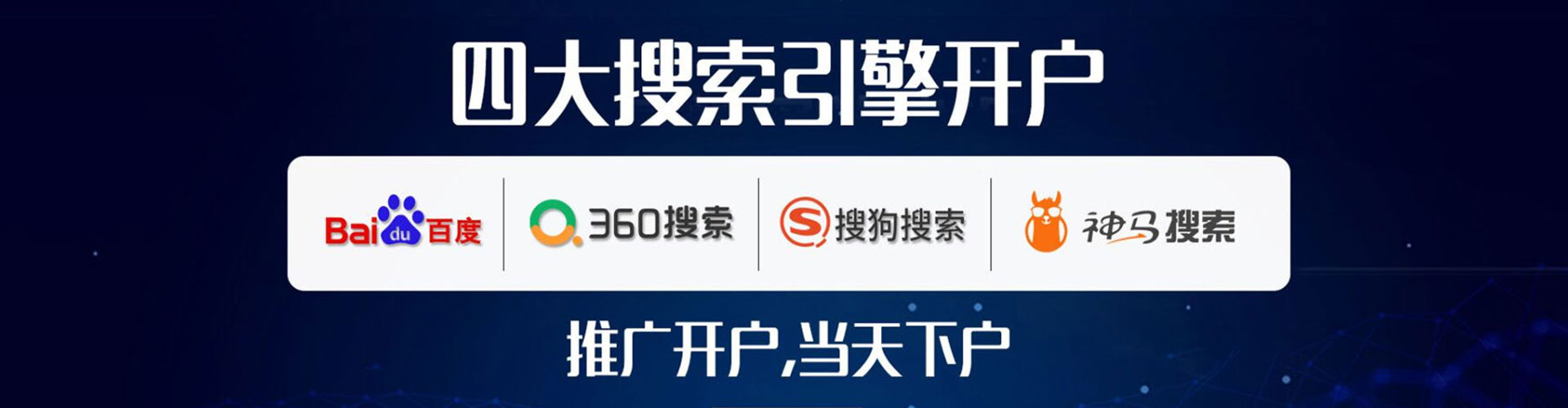 喜德sem代运营